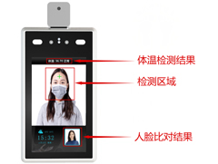 門禁廠家分析紅外測溫人臉門禁強于傳統測溫的優勢