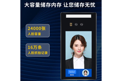 智能人臉識(shí)別系統(tǒng)應(yīng)用于門禁領(lǐng)域