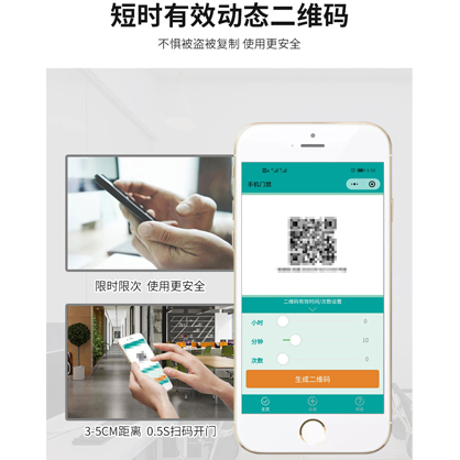 一起了解二維碼門禁的使用方式和識別方式