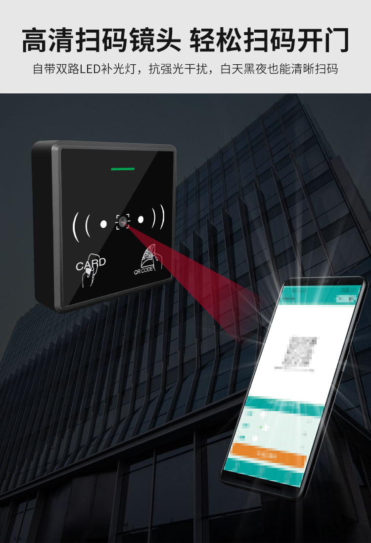廠家講述二維碼門禁的功能和作用