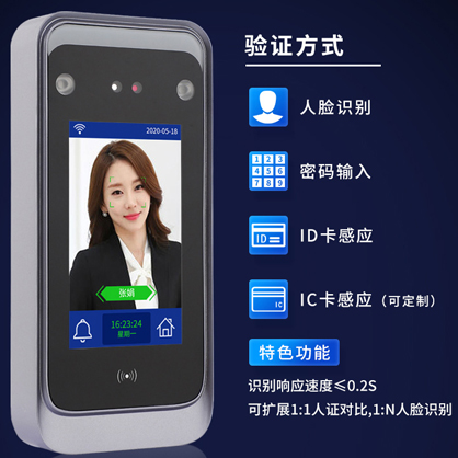 真地人臉識別考勤機免接觸智能打卡，公司考勤管理更安全便捷