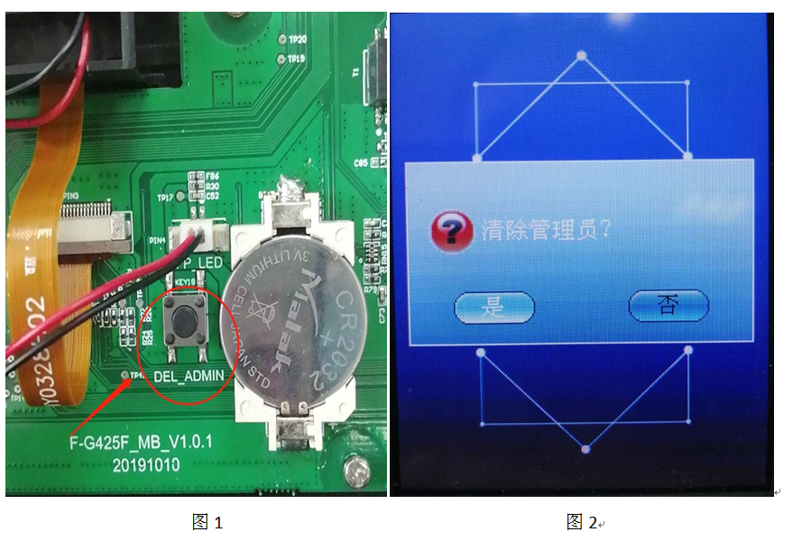 真地2980系列F-G415FA/F-G425FA人臉門禁機硬件清除管理員