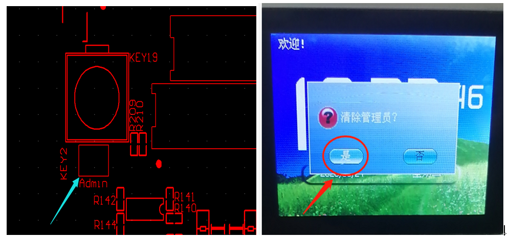 真地M-L435指紋門禁機硬件清除管理員