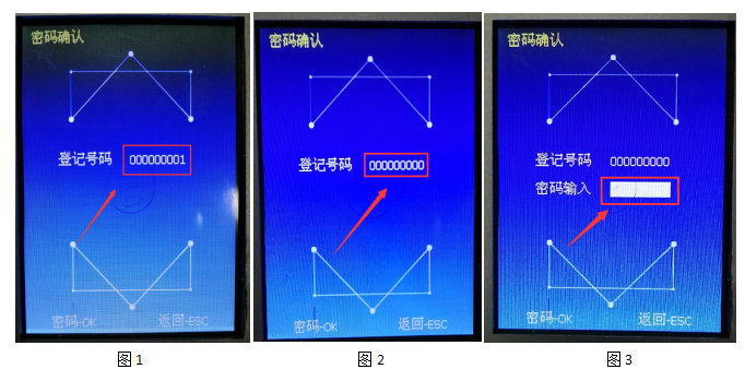 真地2980系列F-G380/F-G390/F-G490免軟件人臉考勤機硬件清除管理員